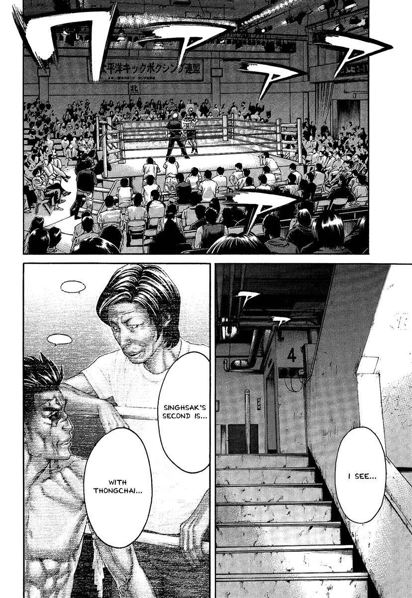 Karate Shoukoushi Kohinata Minoru Chapter 411 10